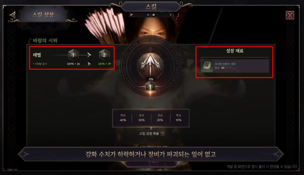 王权与自由技能及武器升级强化/强化属性转移系统/装备打造系统插图1 王权与自由技能及武器升级强化/强化属性转移系统/装备打造系统插图1
