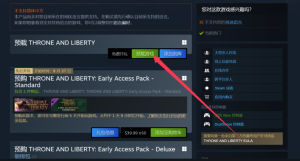 王权与自由国际服steam锁区怎么办 三步教你如何一键入库